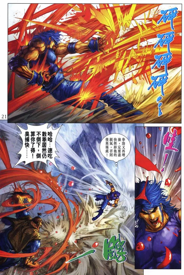 第214话 第20页