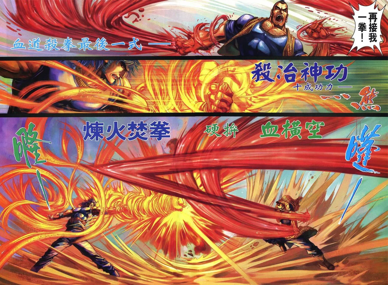 第214话 第21页