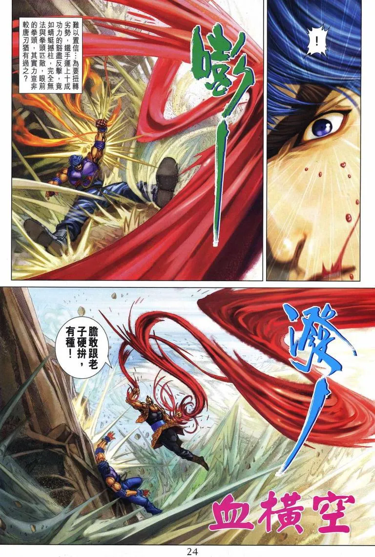 第214话 第22页