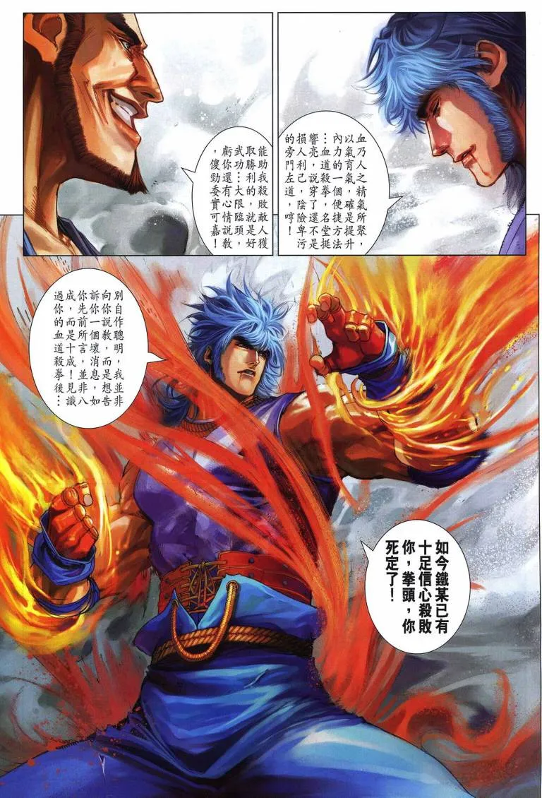 第214话 第25页