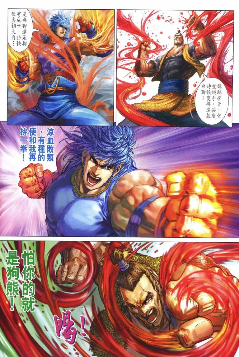 第215话 第2页