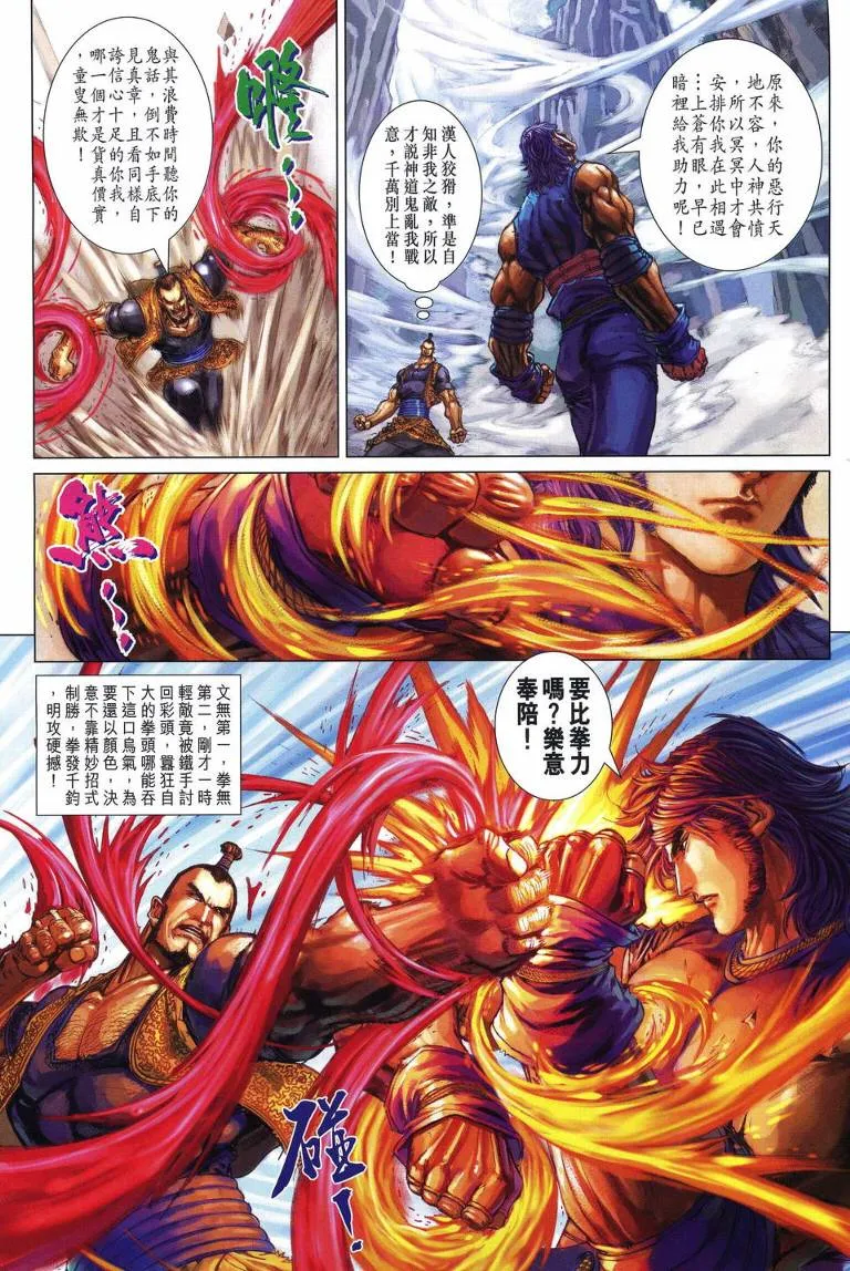 第215话 第5页