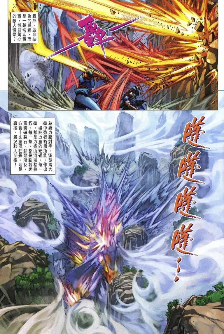 第215话 第7页