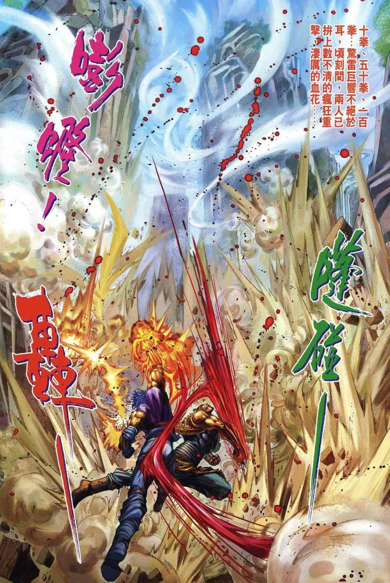 第215话 第8页
