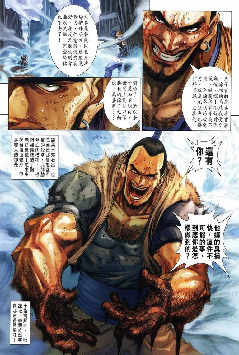第215话 第10页
