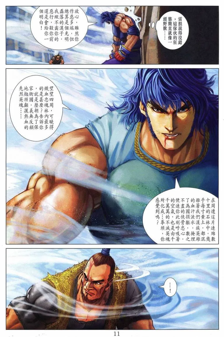 第215话 第11页