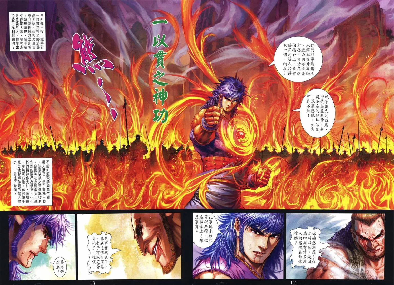 第215话 第12页