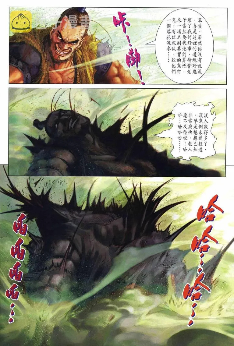 第215话 第13页