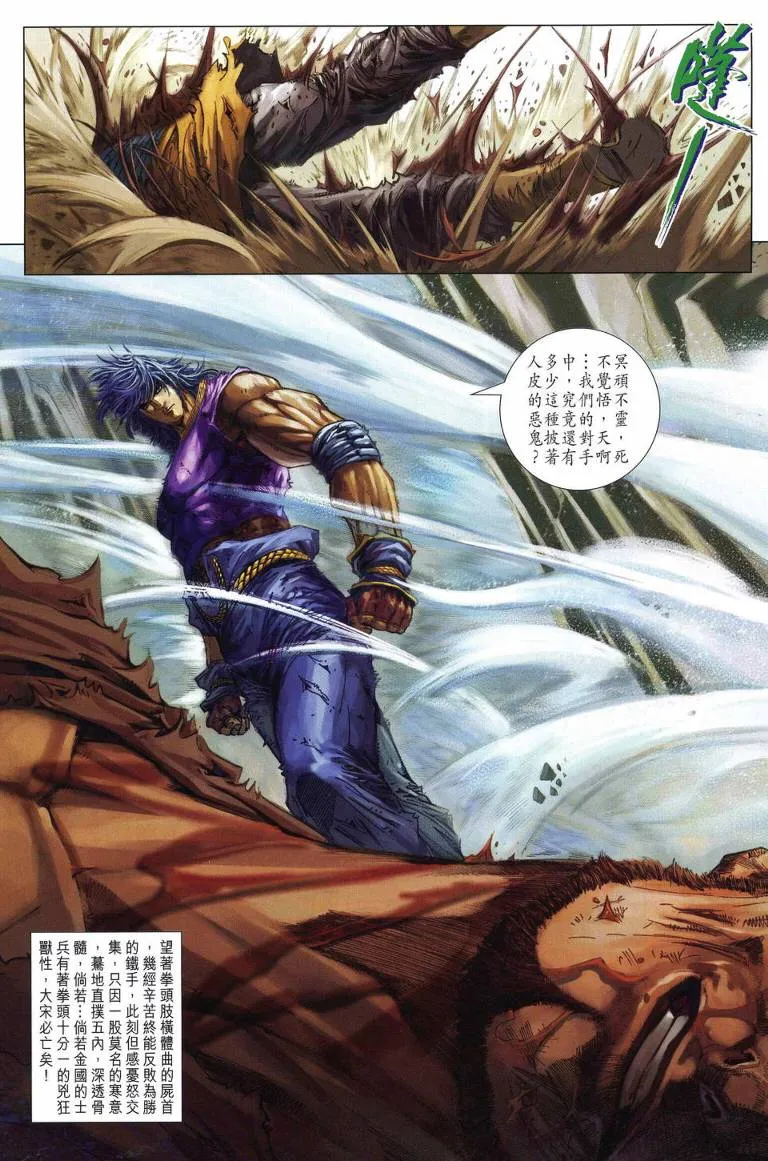 第215话 第14页