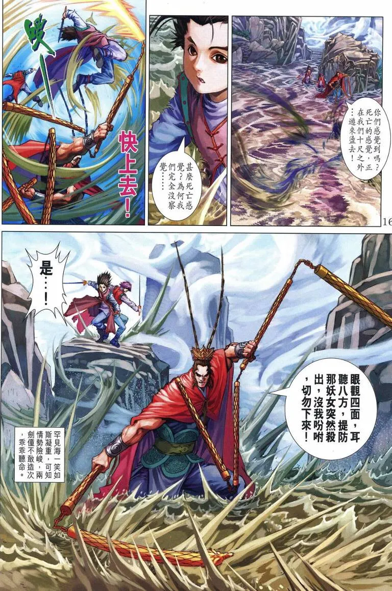第215话 第15页