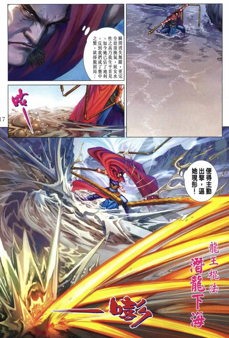 第215话 第16页