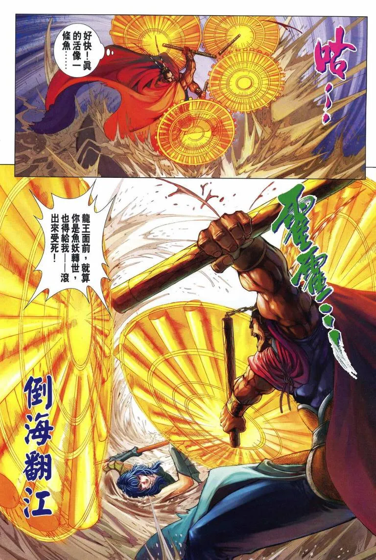 第215话 第17页
