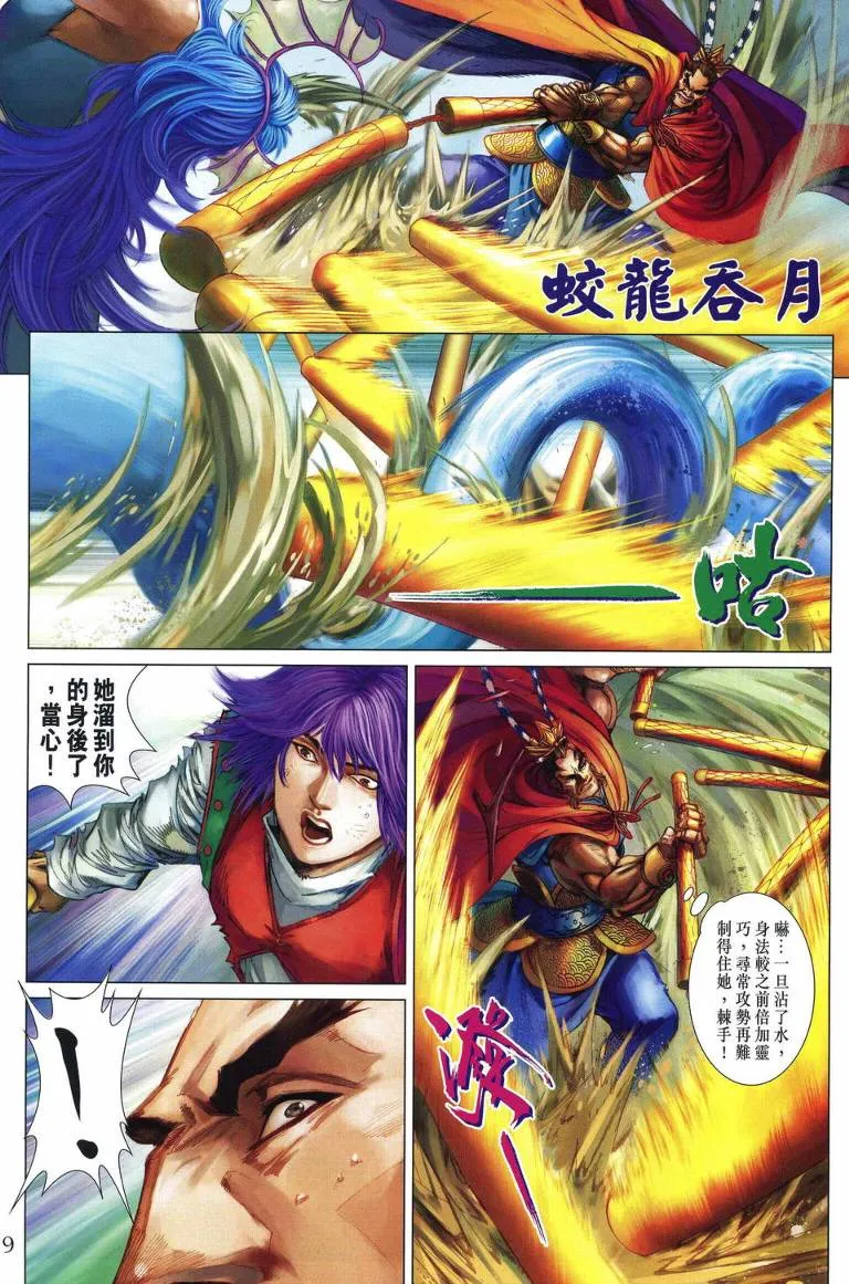 第215话 第18页