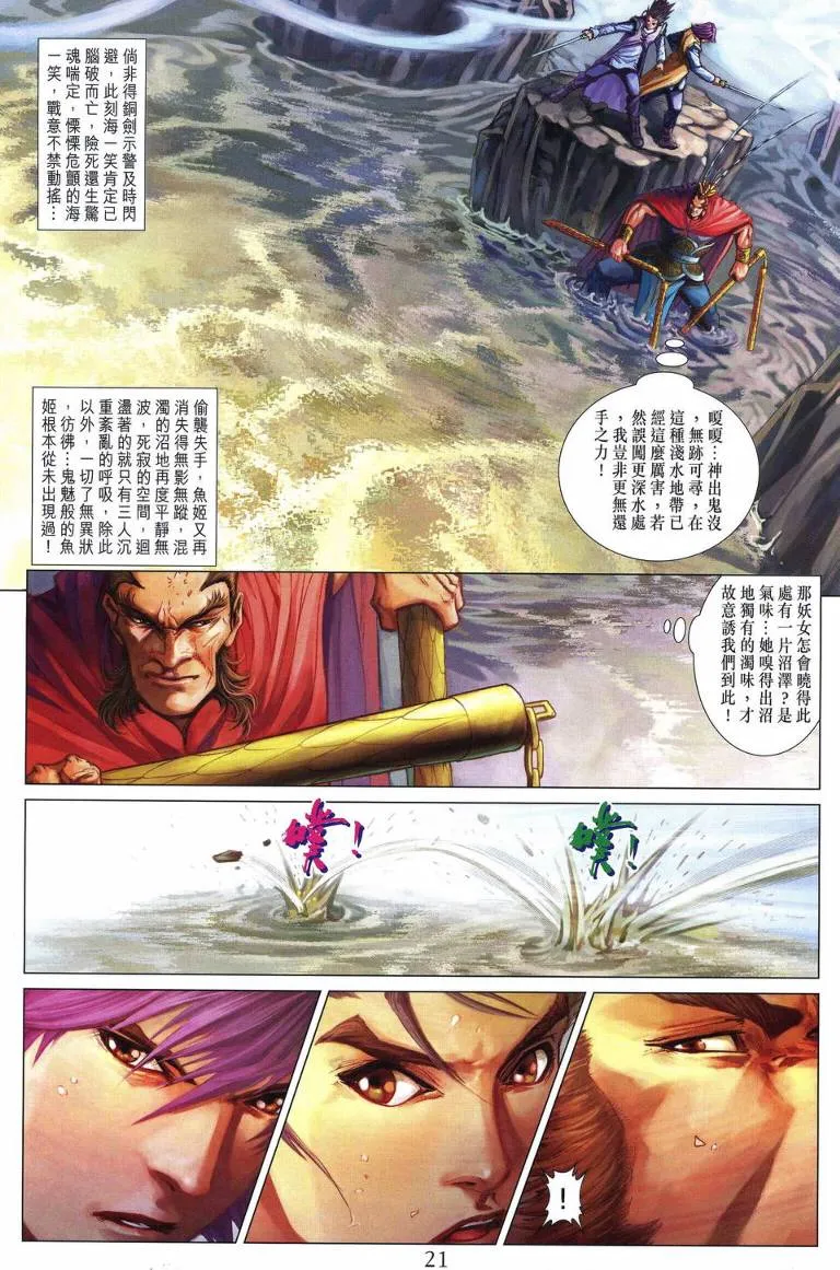第215话 第20页