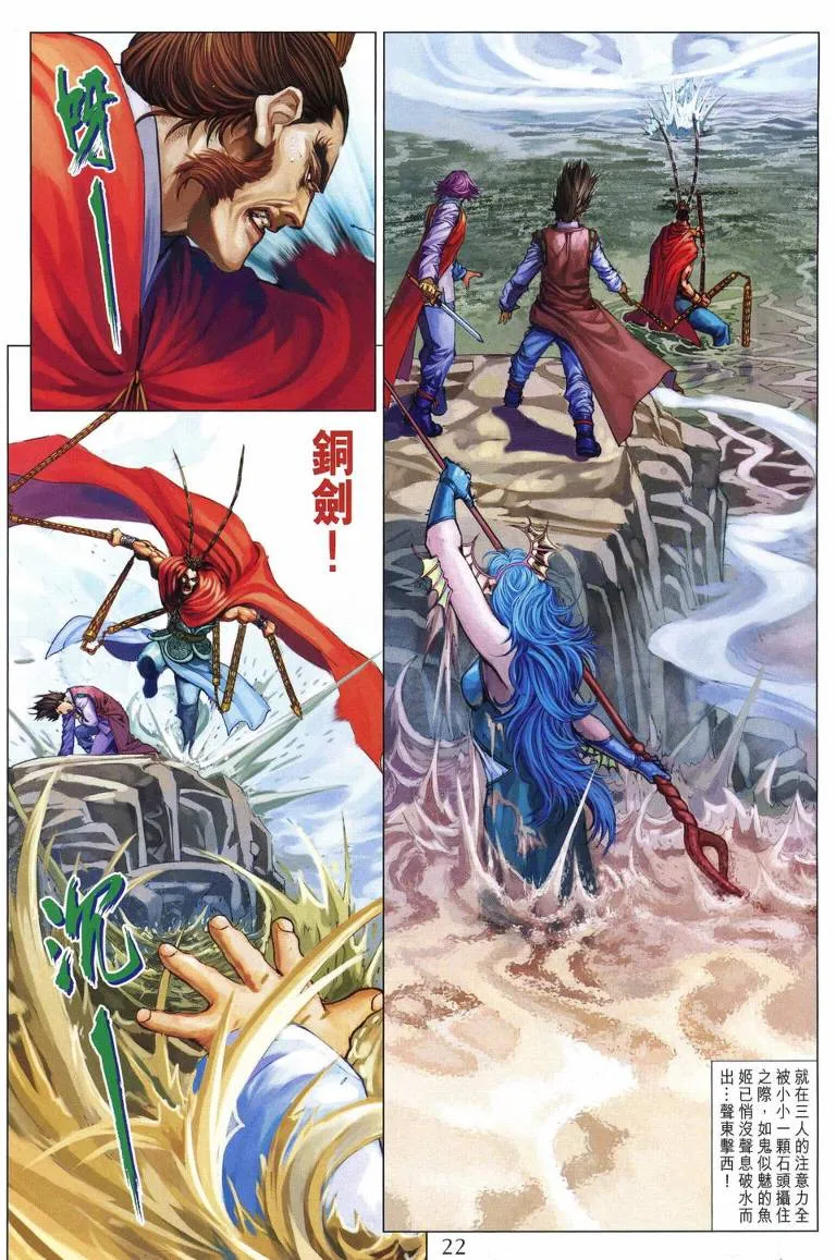 第215话 第21页