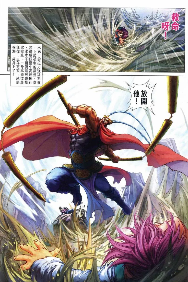 第215话 第22页