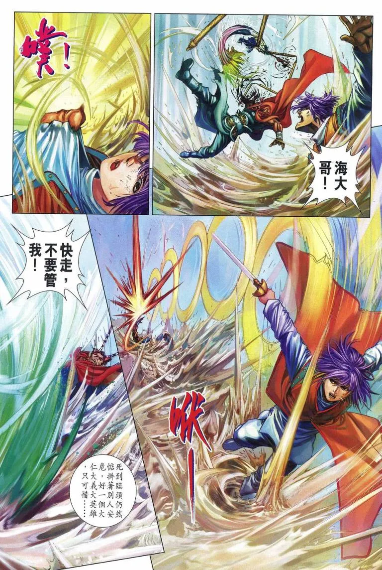 第215话 第24页