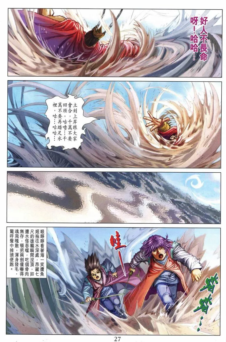 第215话 第25页