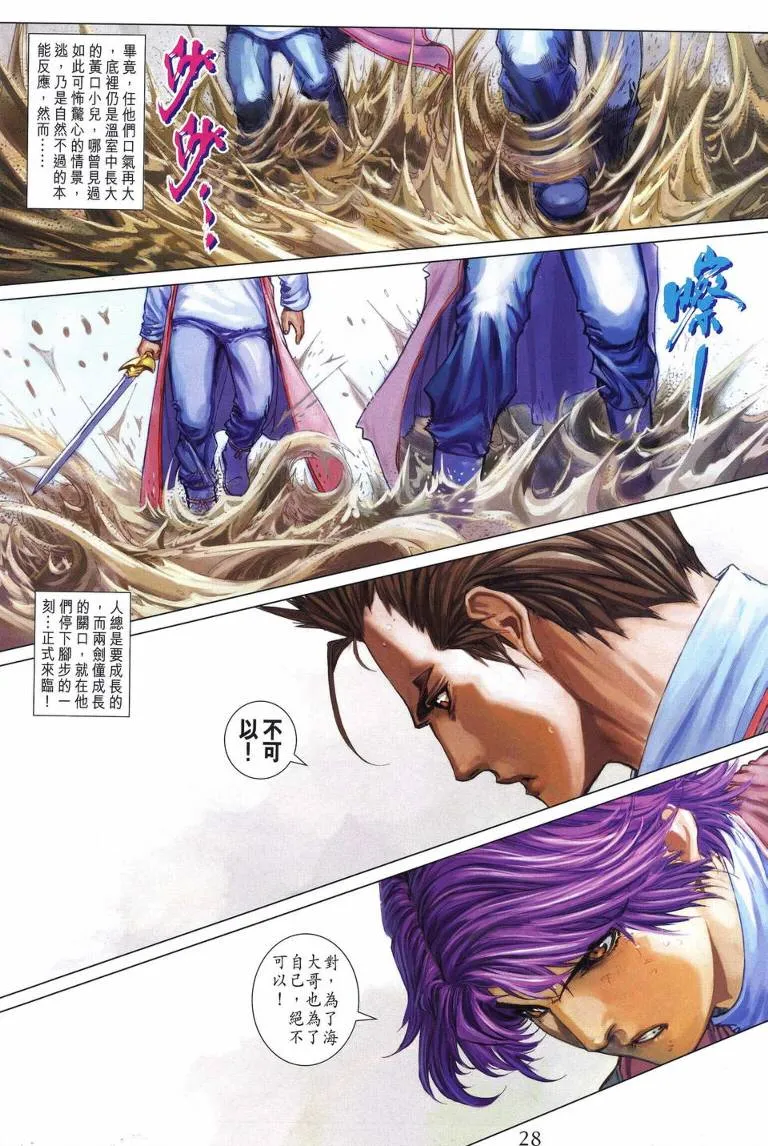 第215话 第26页
