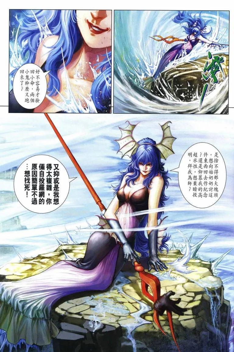 第215话 第27页
