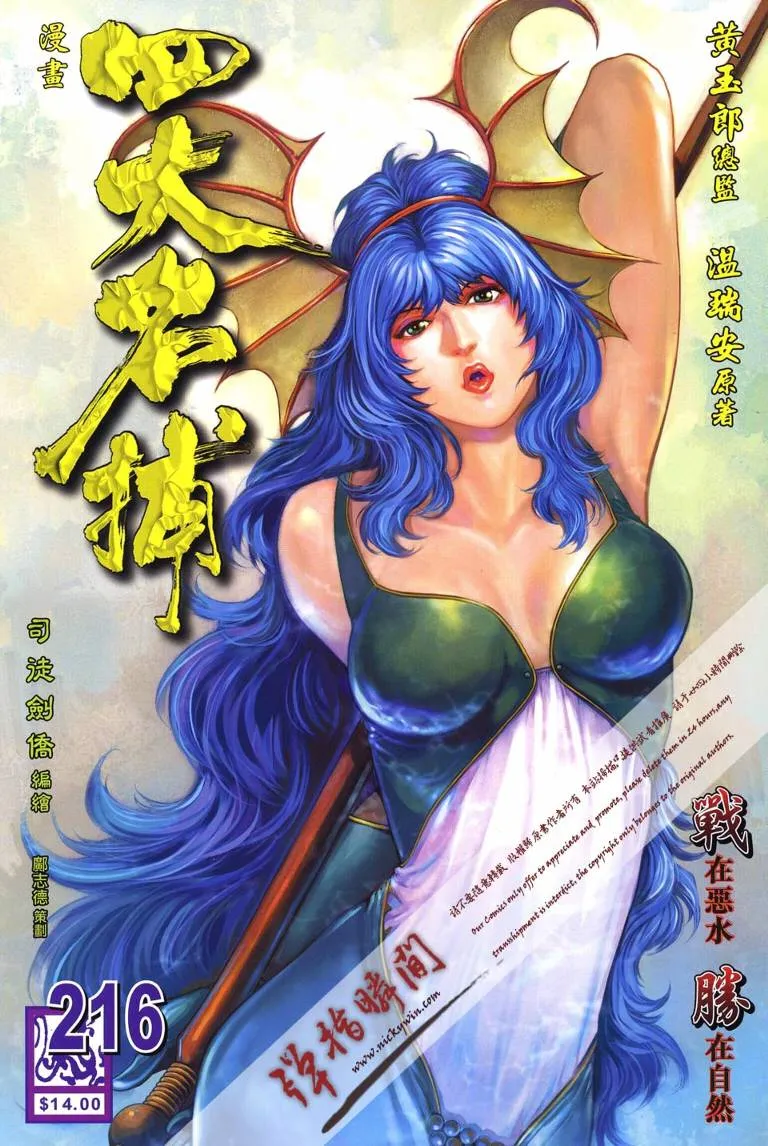 第216话 第1页