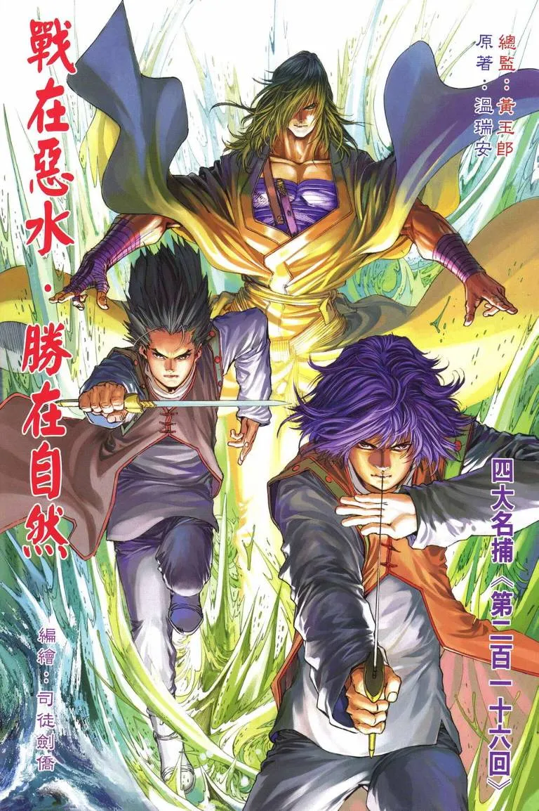 第216话 第2页