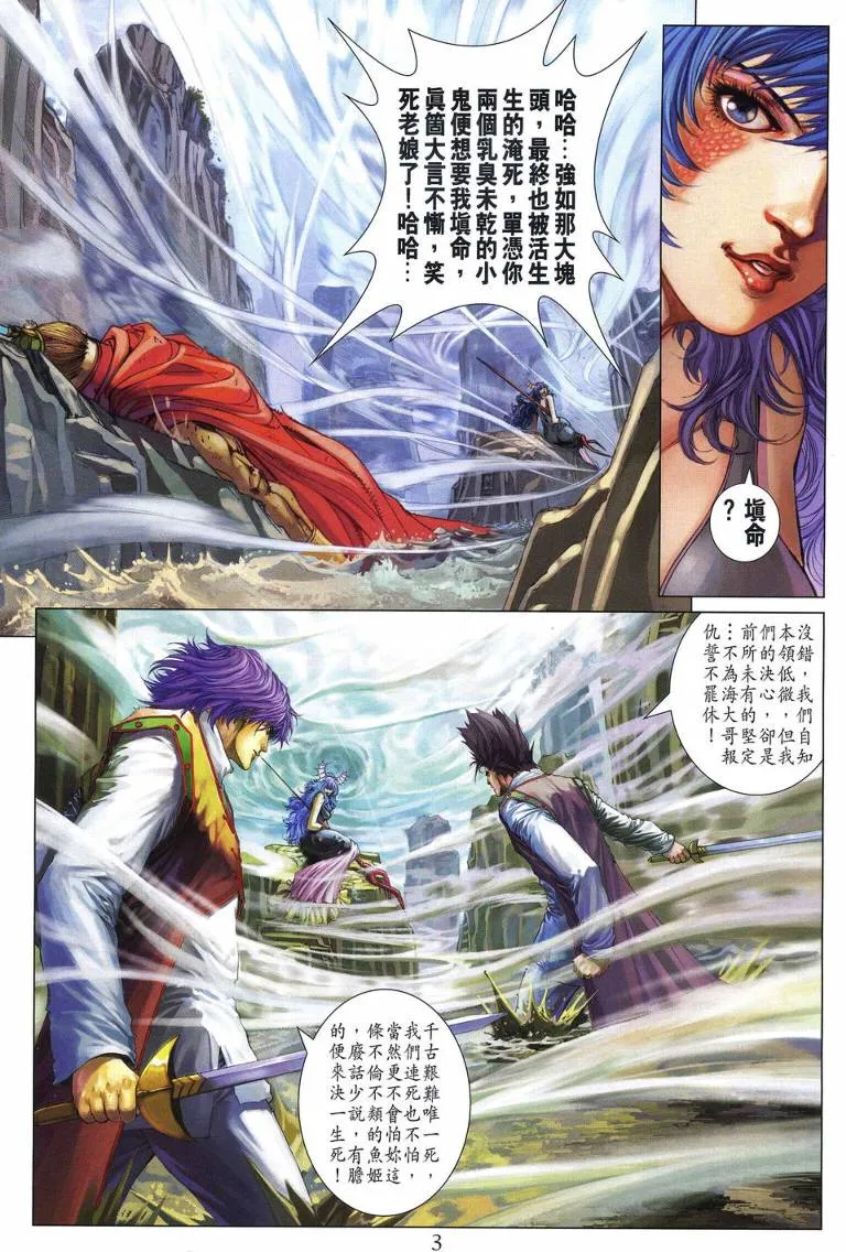 第216话 第3页