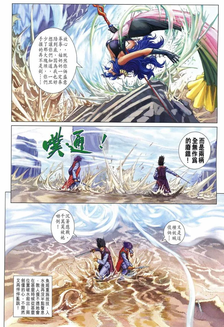 第216话 第4页