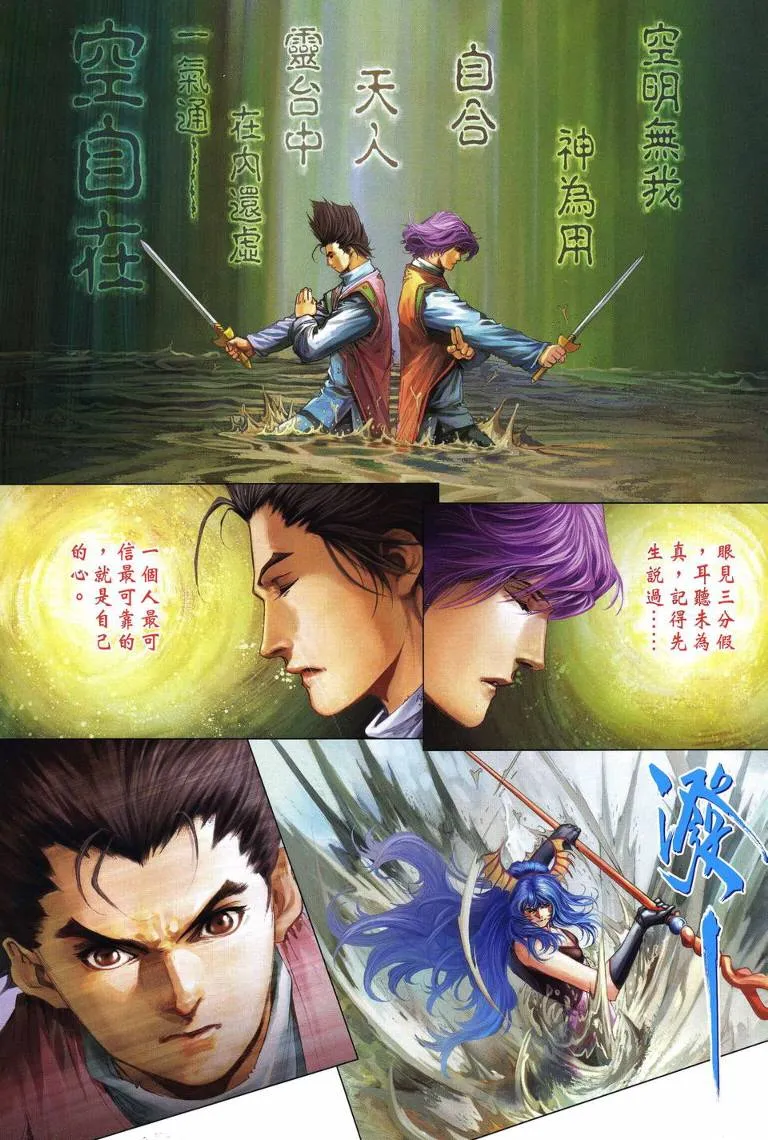 第216话 第5页