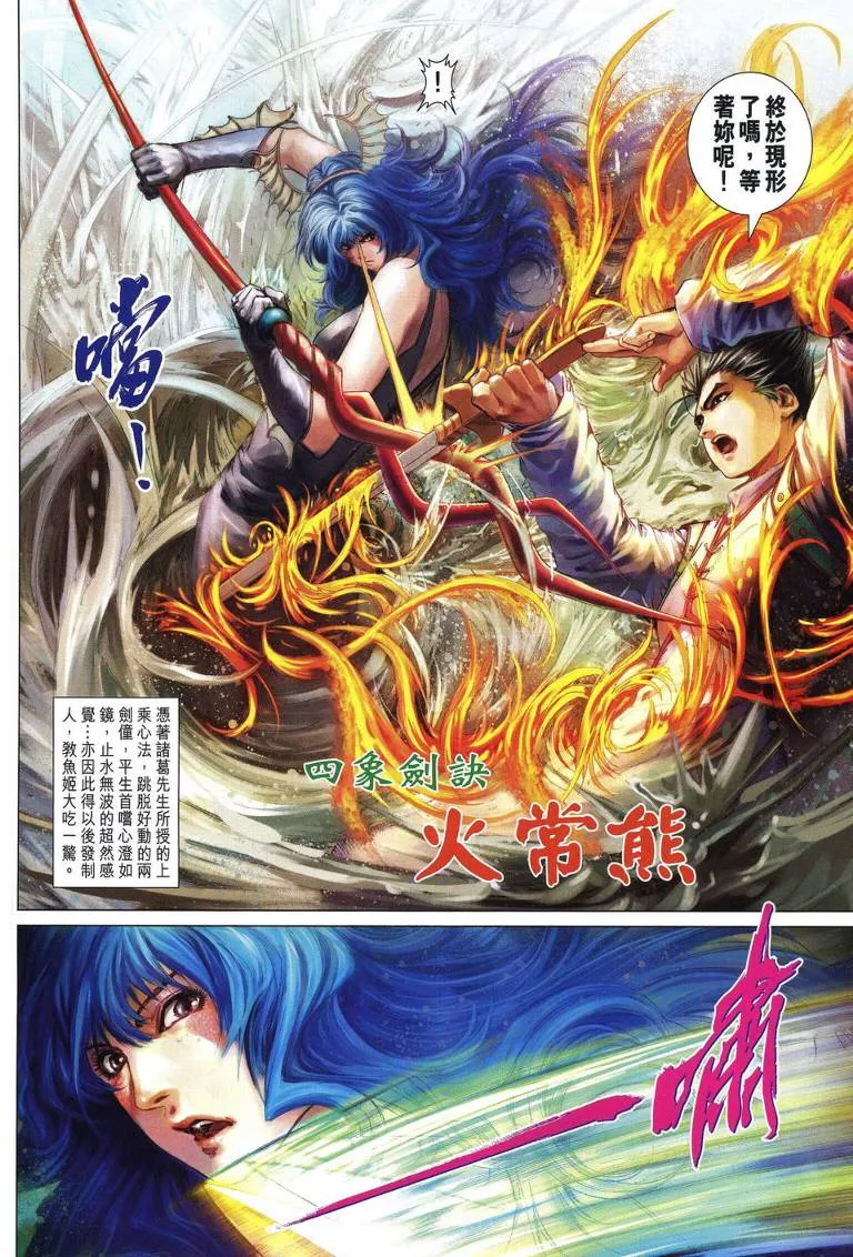 第216话 第6页