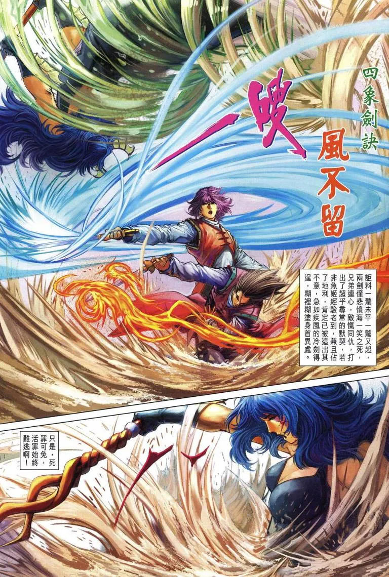 第216话 第7页