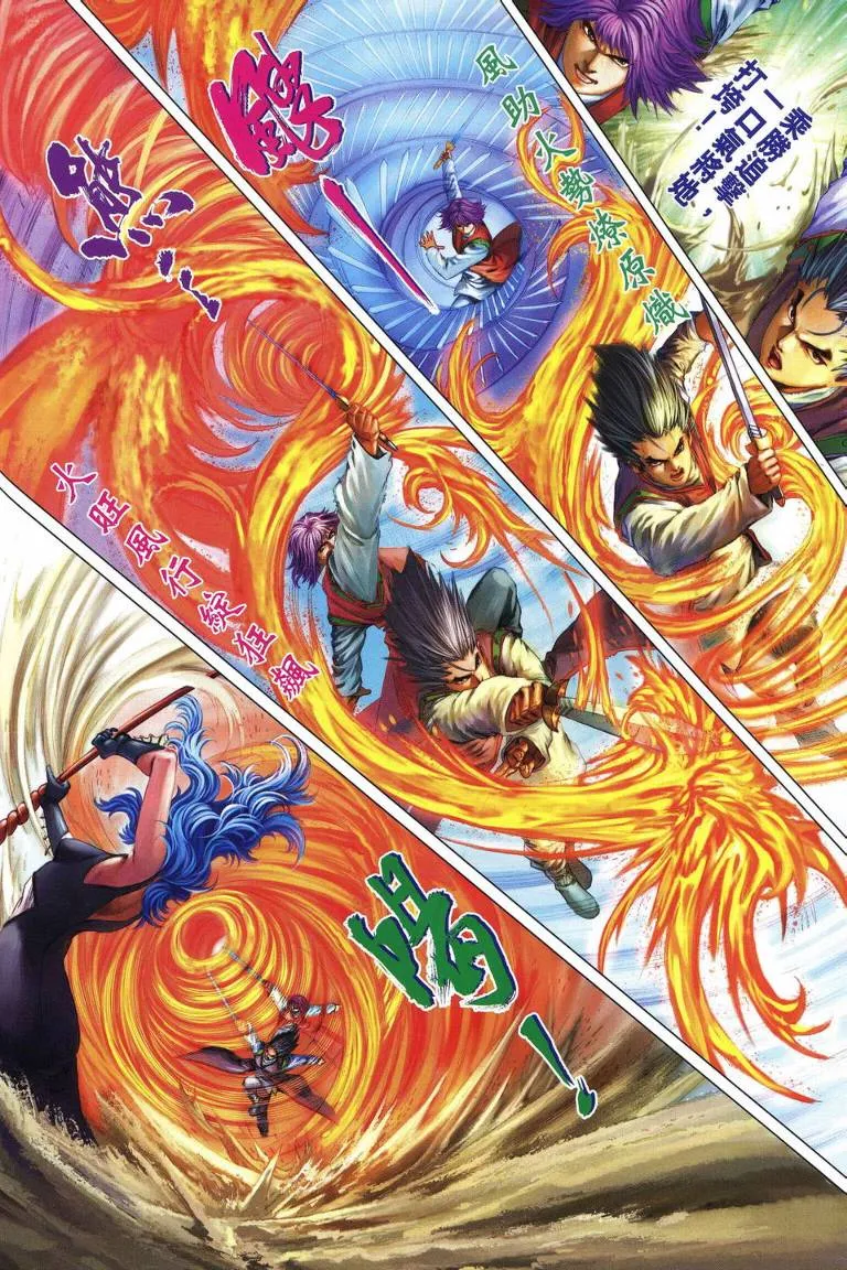 第216话 第8页