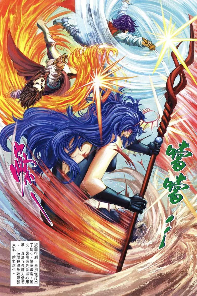 第216话 第9页