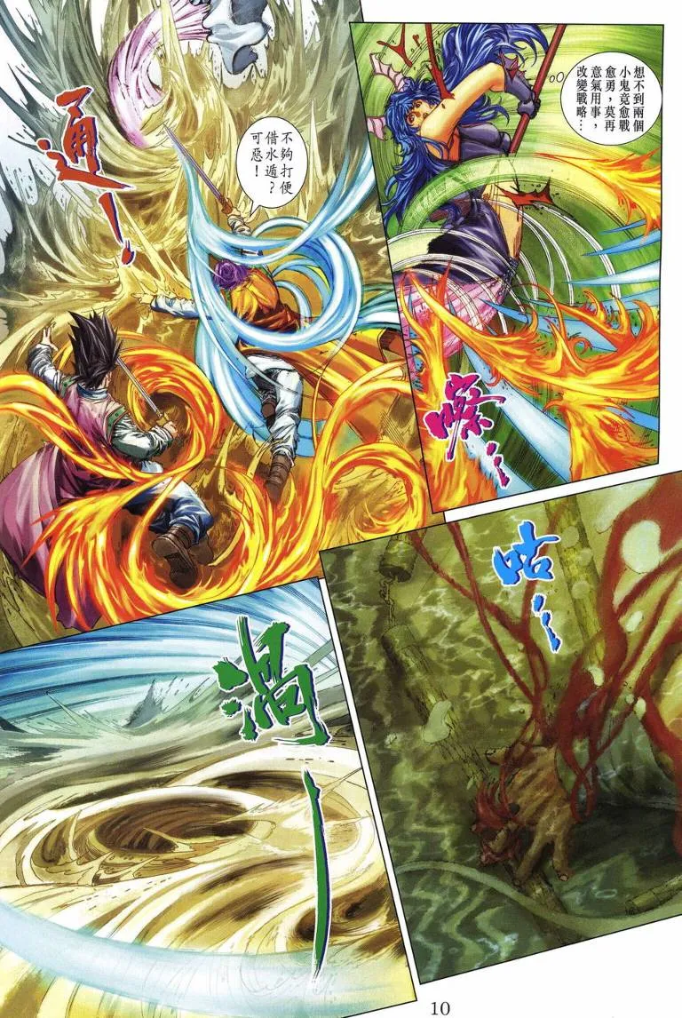 第216话 第10页