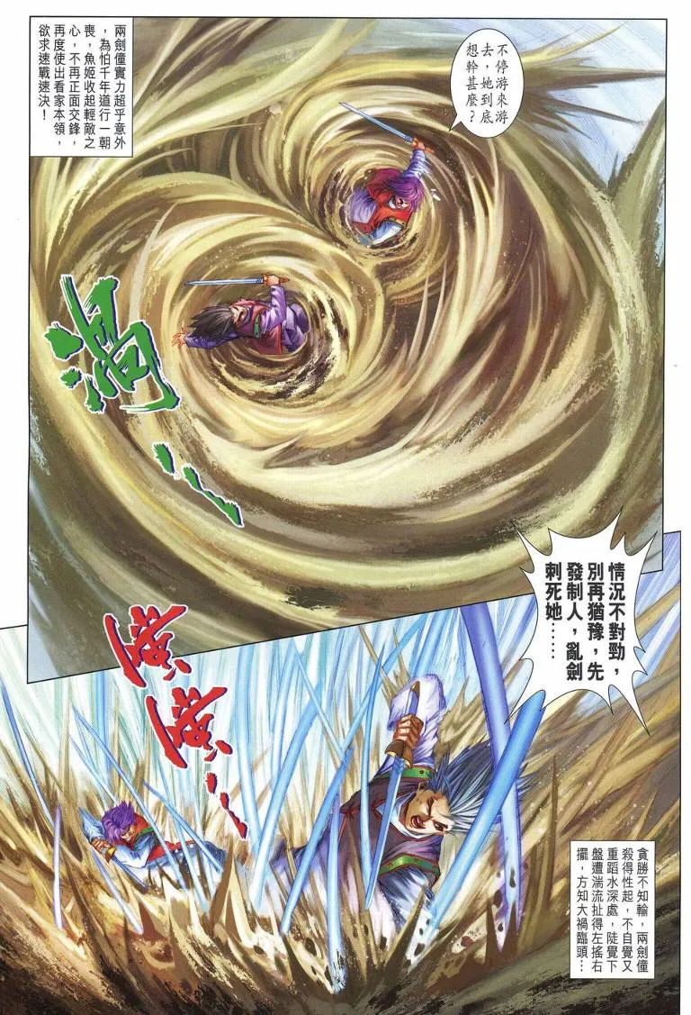 第216话 第11页