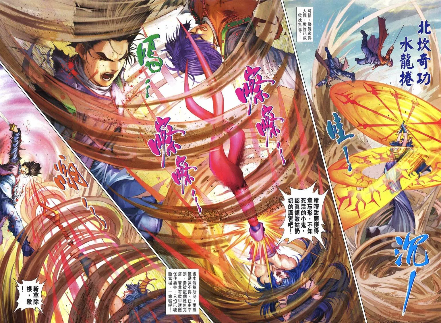 第216话 第12页