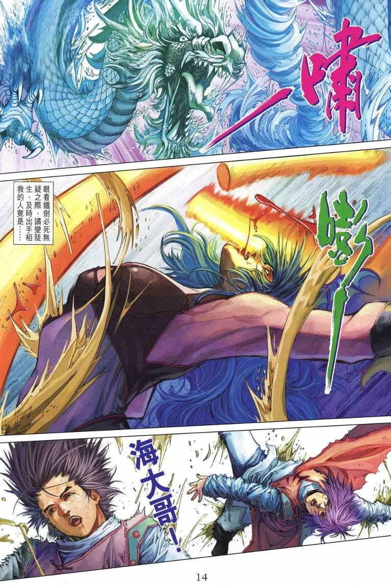 第216话 第13页