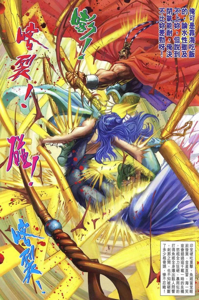 第216话 第14页