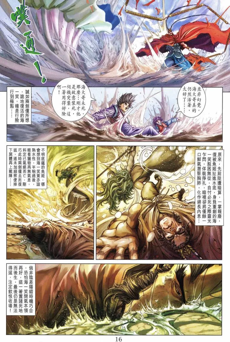 第216话 第15页