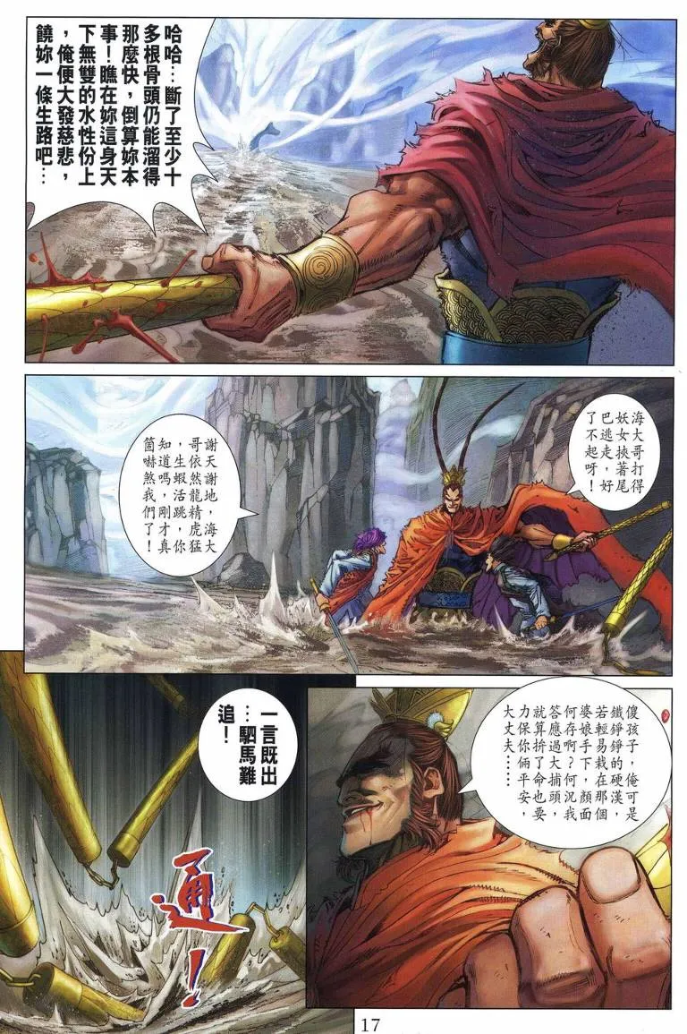 第216话 第16页
