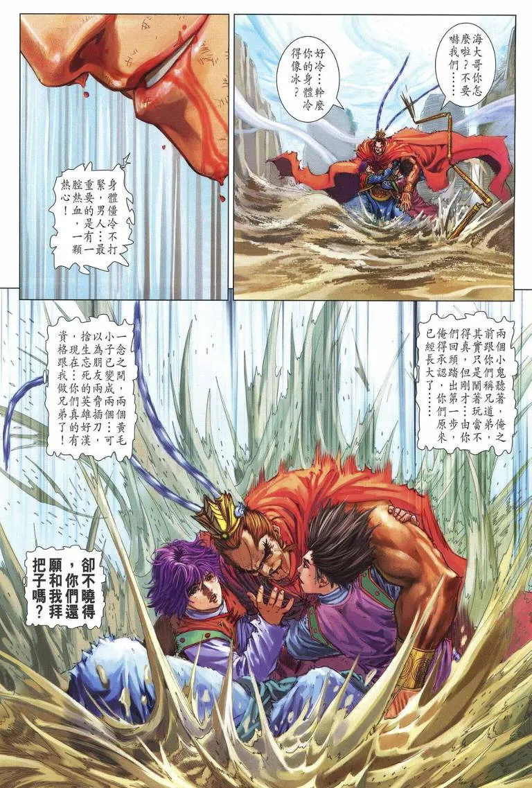 第216话 第17页