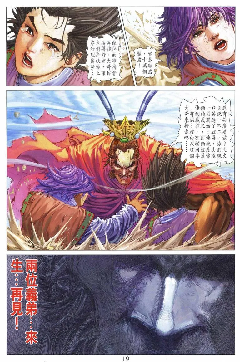 第216话 第18页