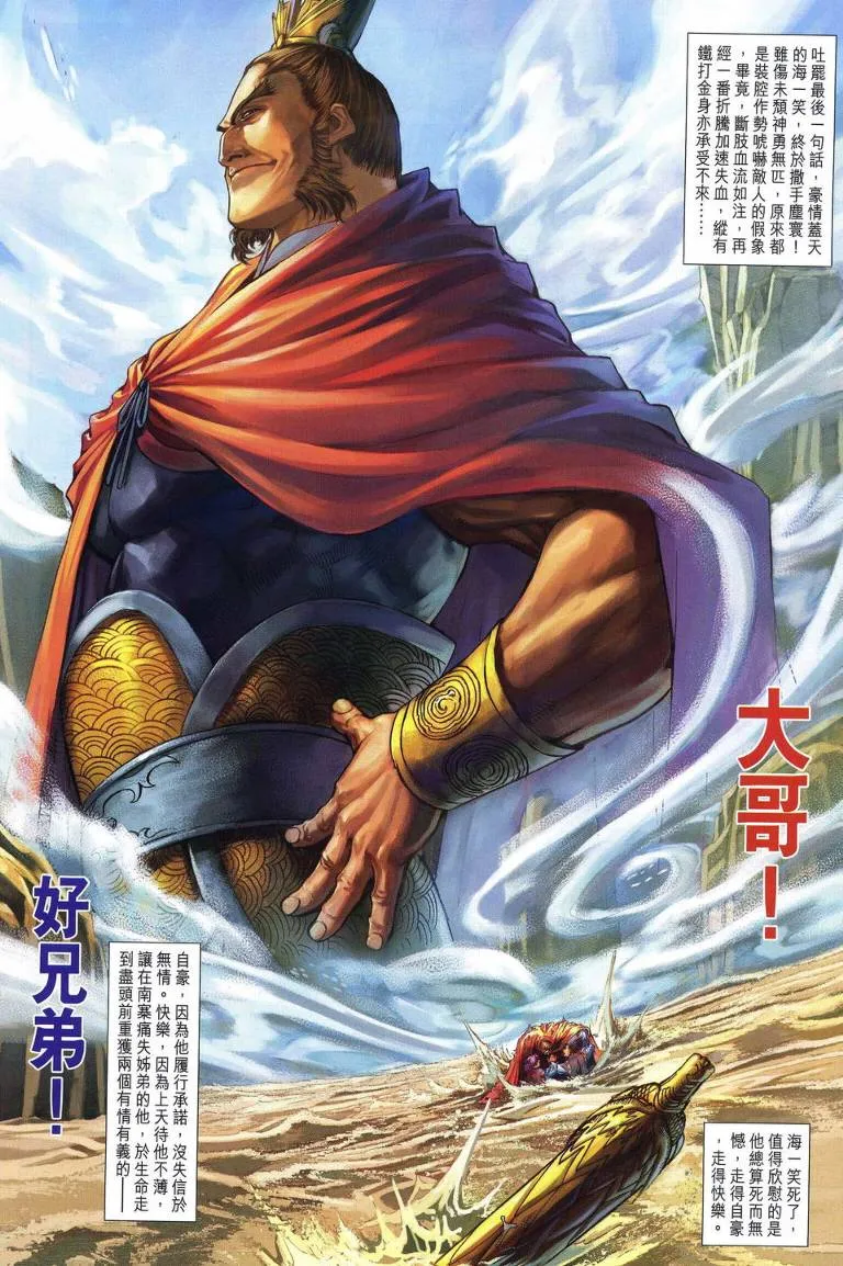 第216话 第19页