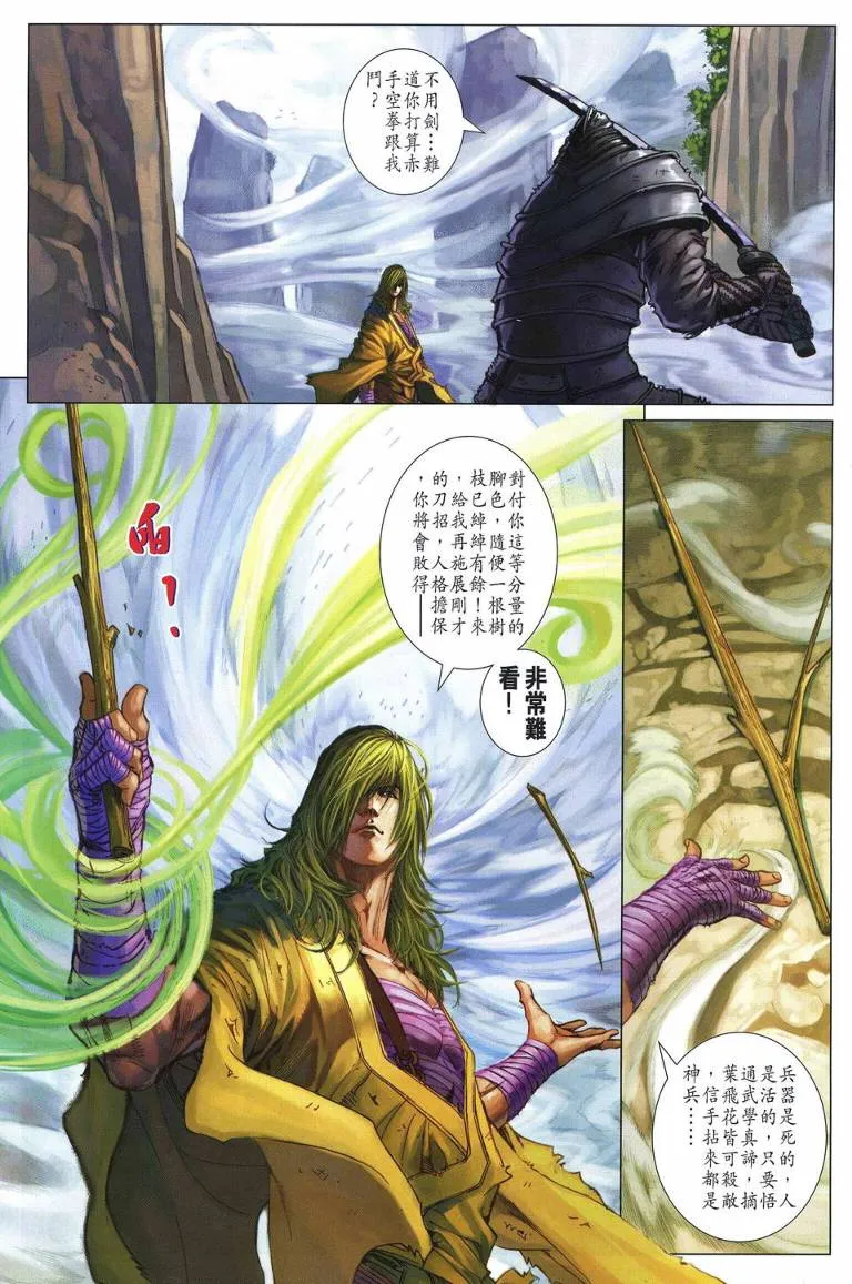 第216话 第20页