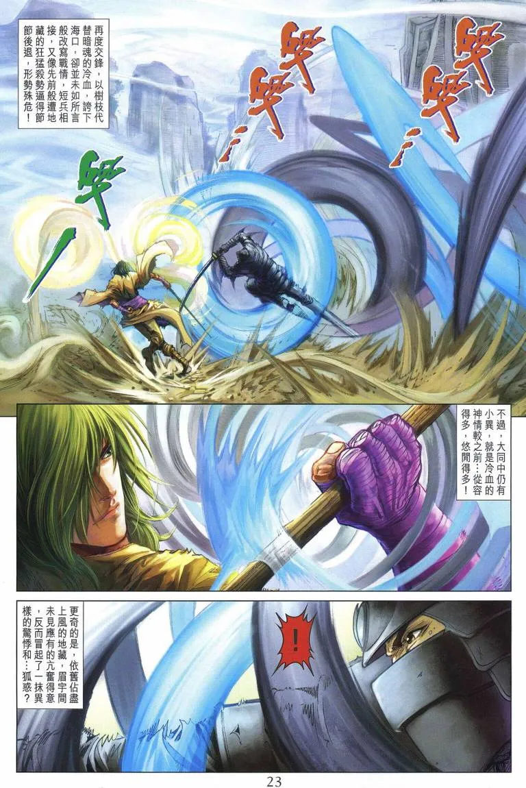 第216话 第22页