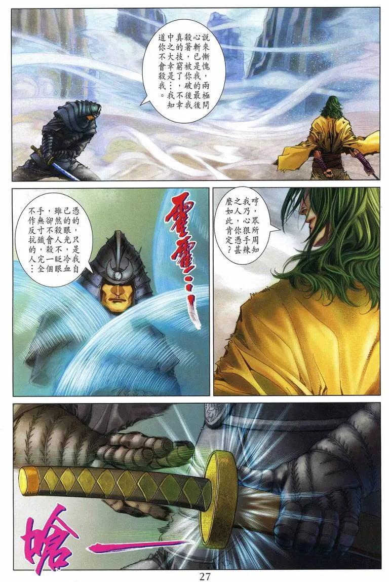 第216话 第26页
