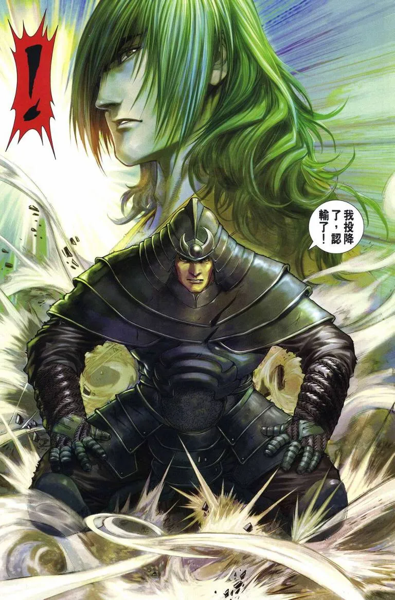 第216话 第27页
