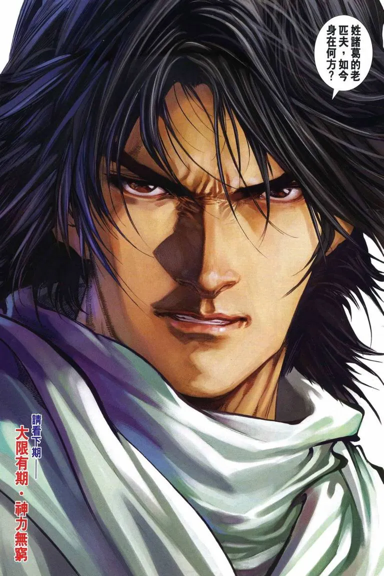 第216话 第30页
