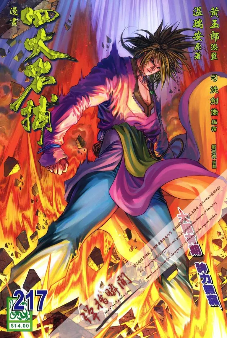 第217话 第1页