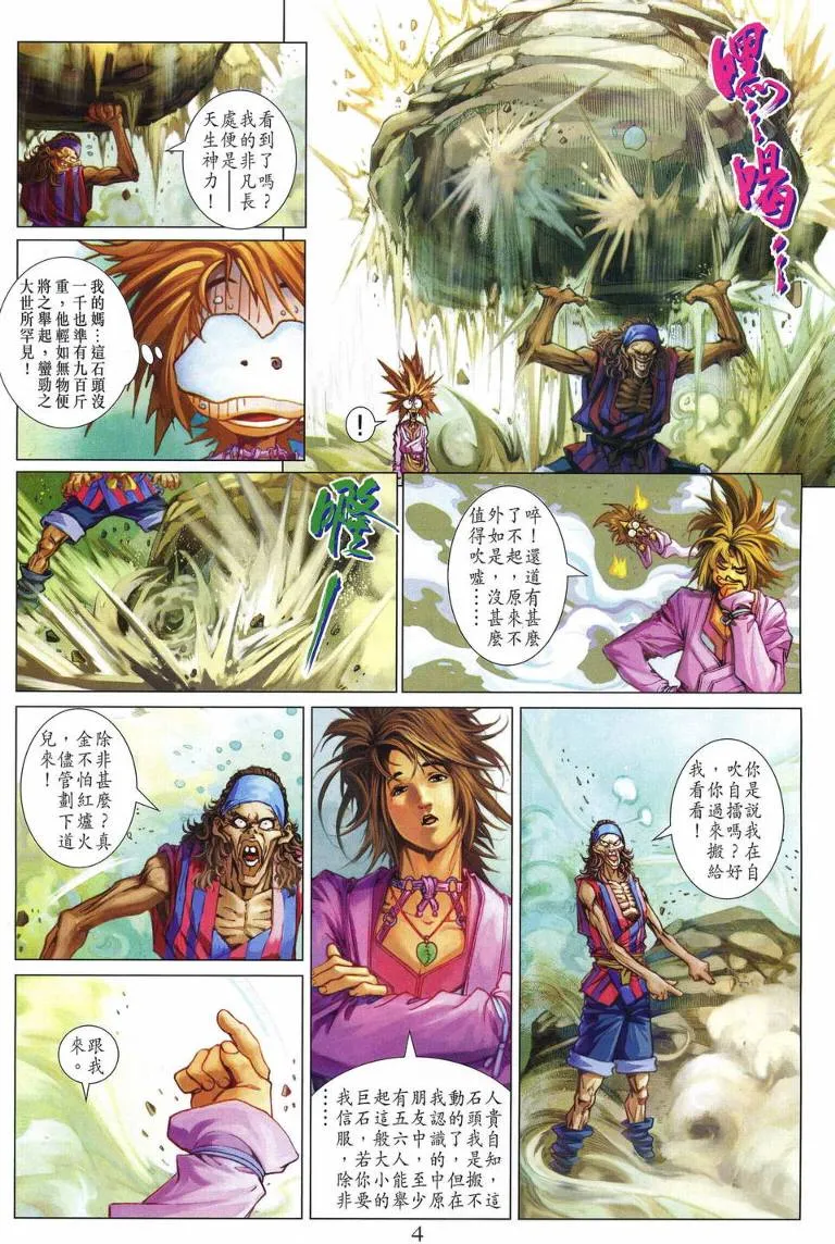 第217话 第4页